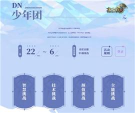 天龙八部私服合击奇。